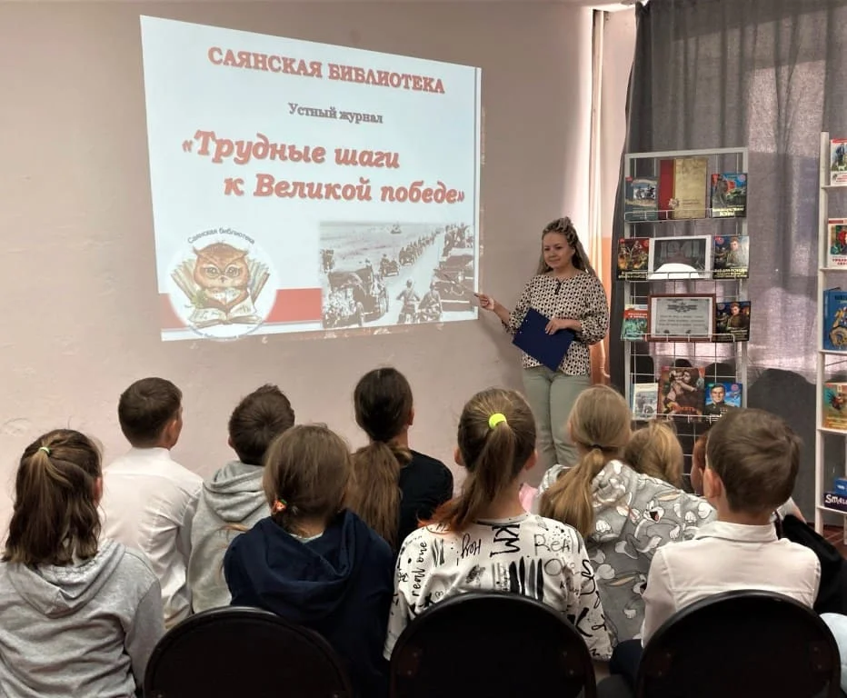 "Трудные шаги к Великой Победе"