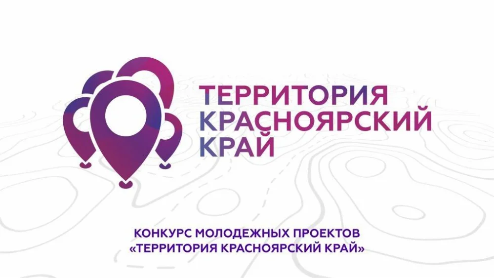 Территория Красноярский край