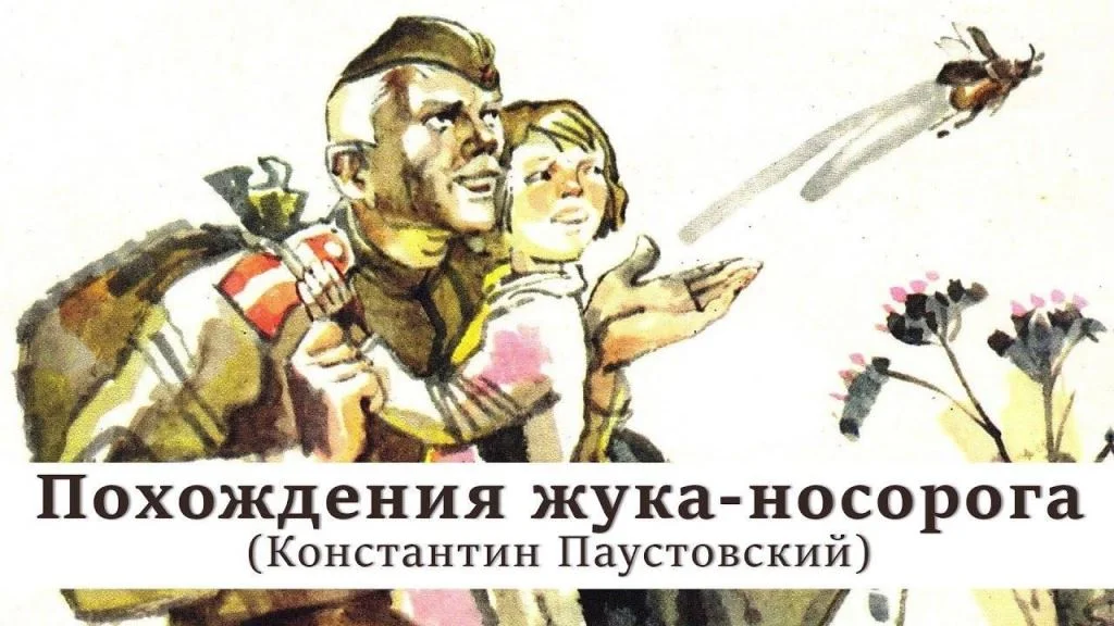 Уроки сказки