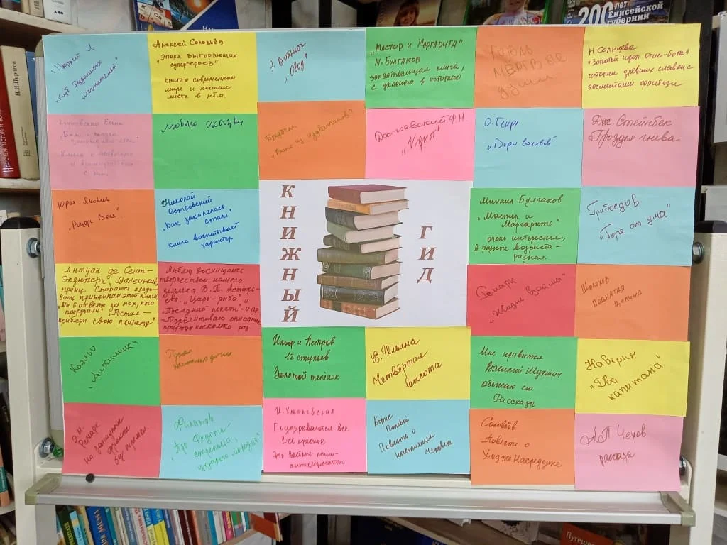 Книжный гид