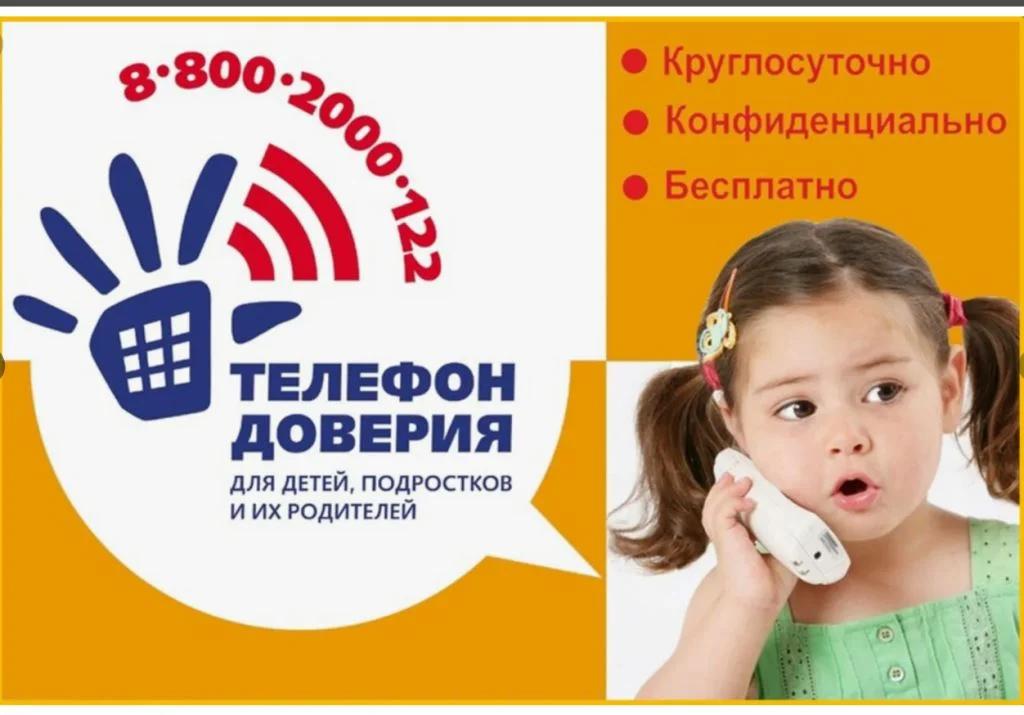 Информ-минутка
