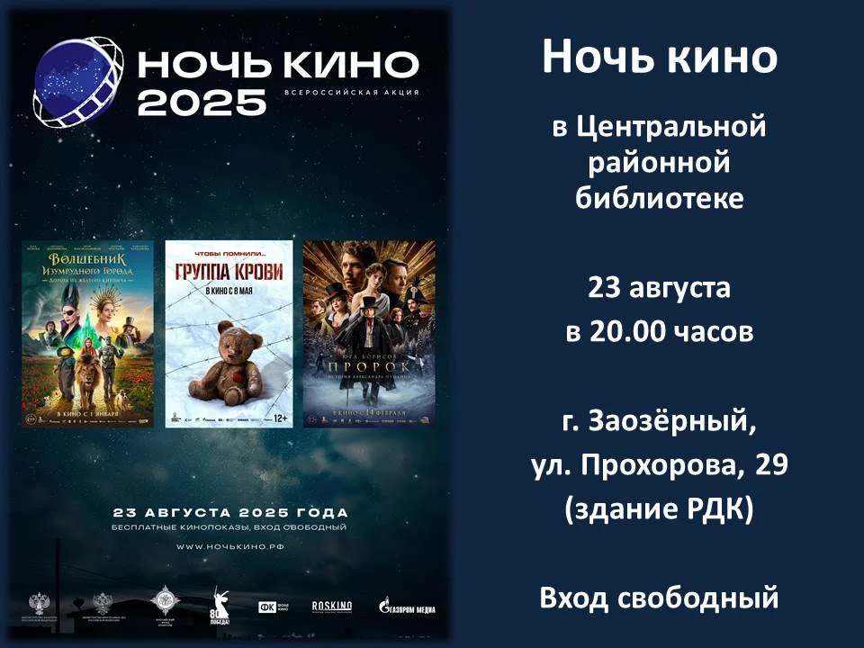 афиша