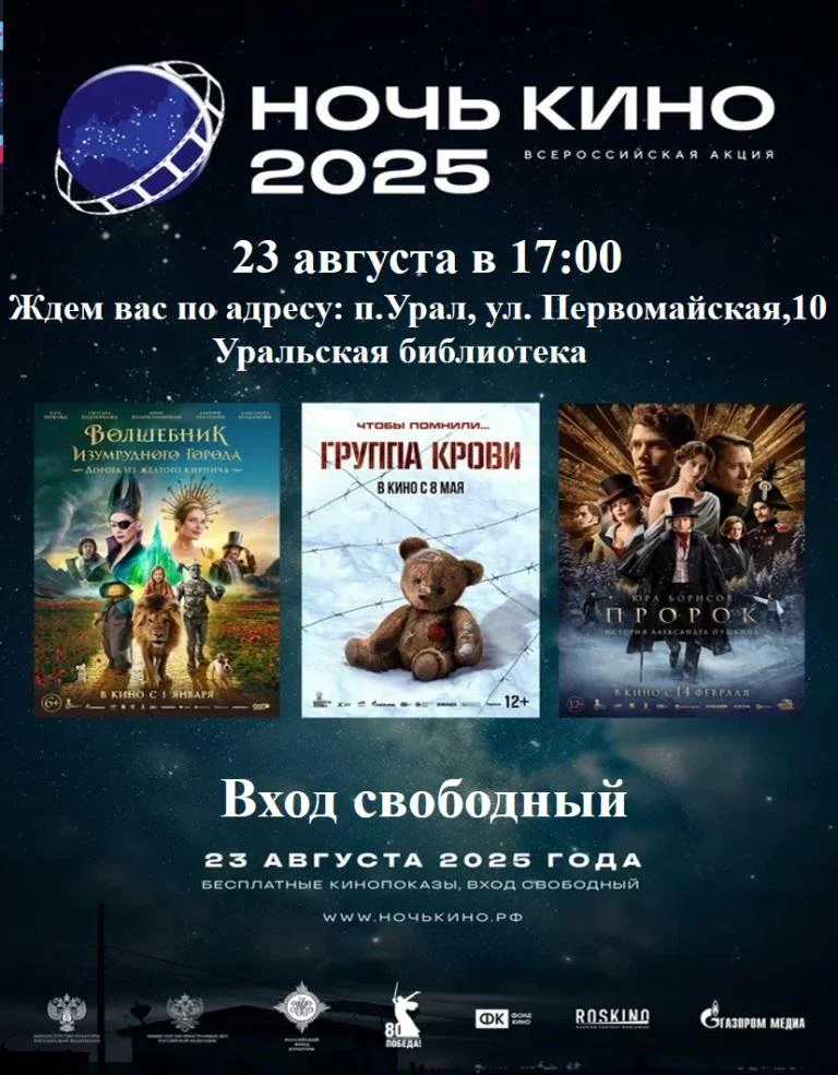 афиша