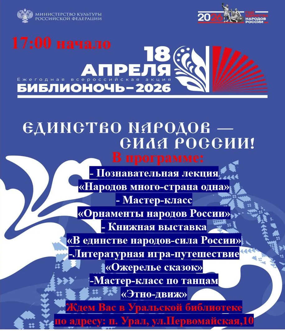 Афиша