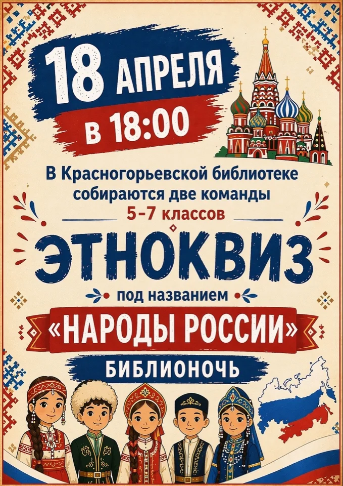 Афиша