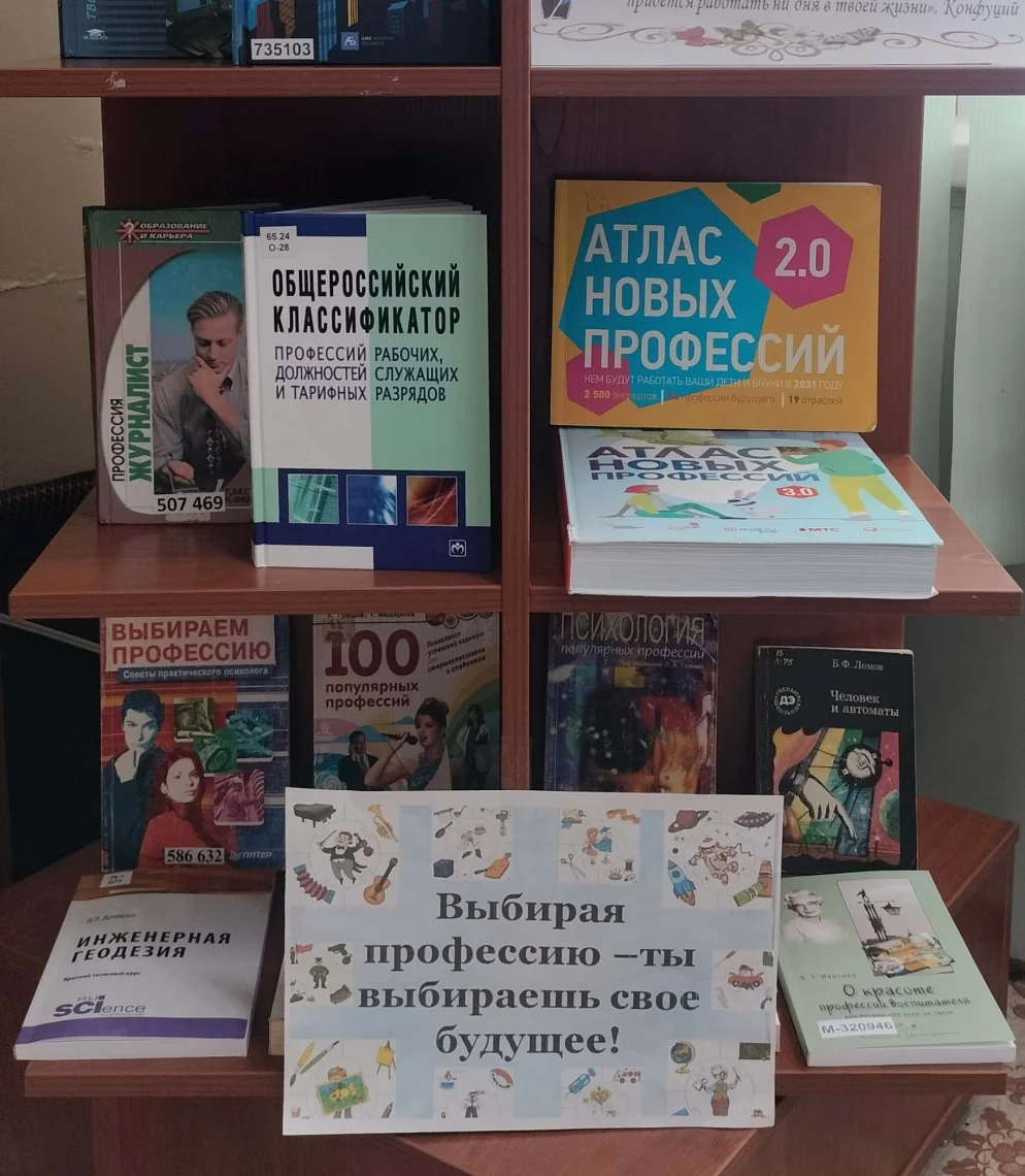 В поисках своего призвания