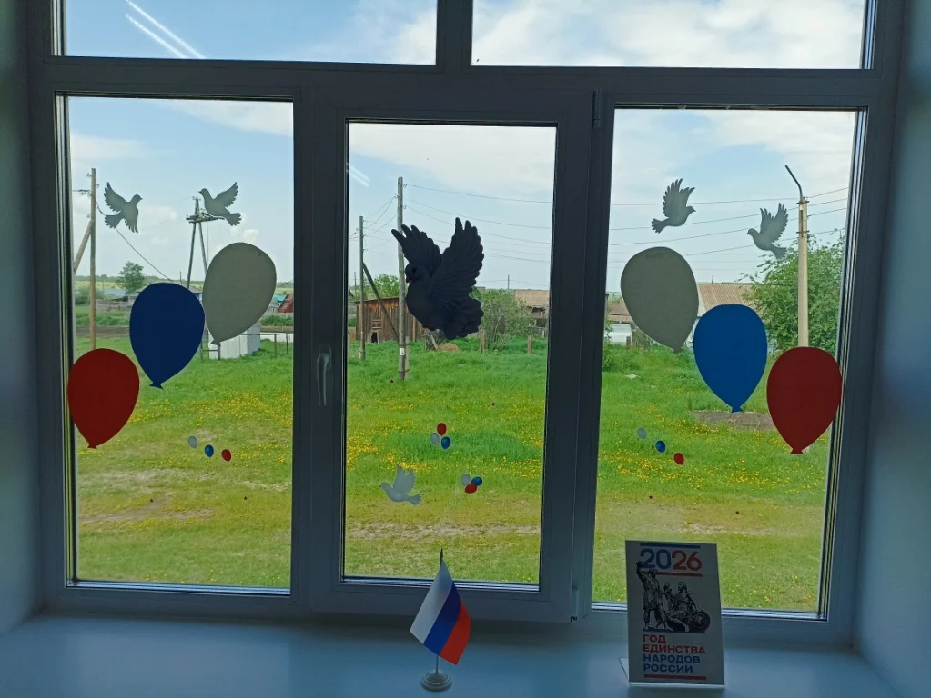 Окна России