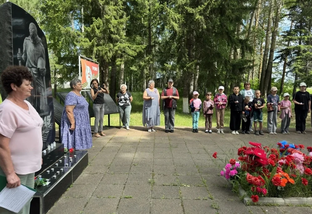 Минута молчания
