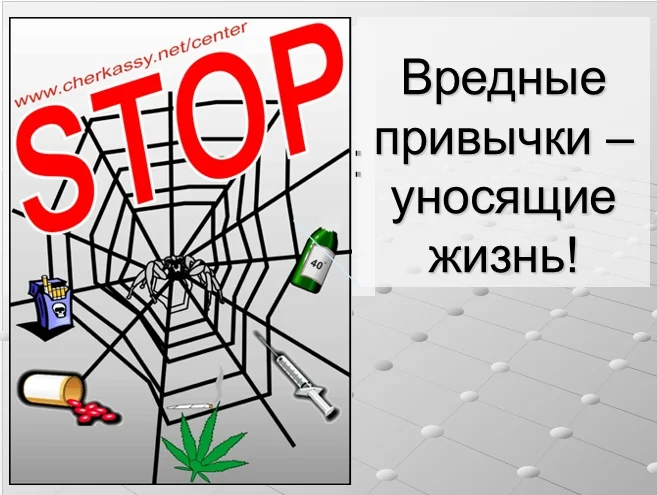 Вредные привычки, уносящие жизнь