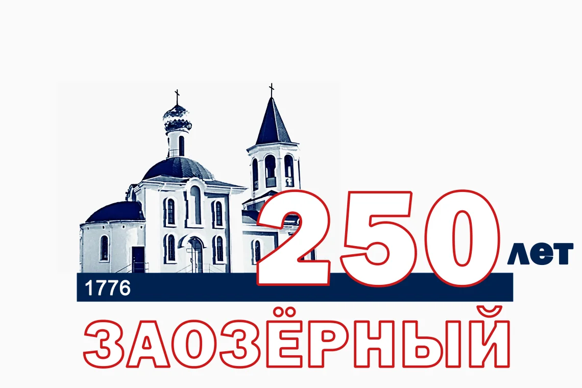 Город, которым мы гордимся