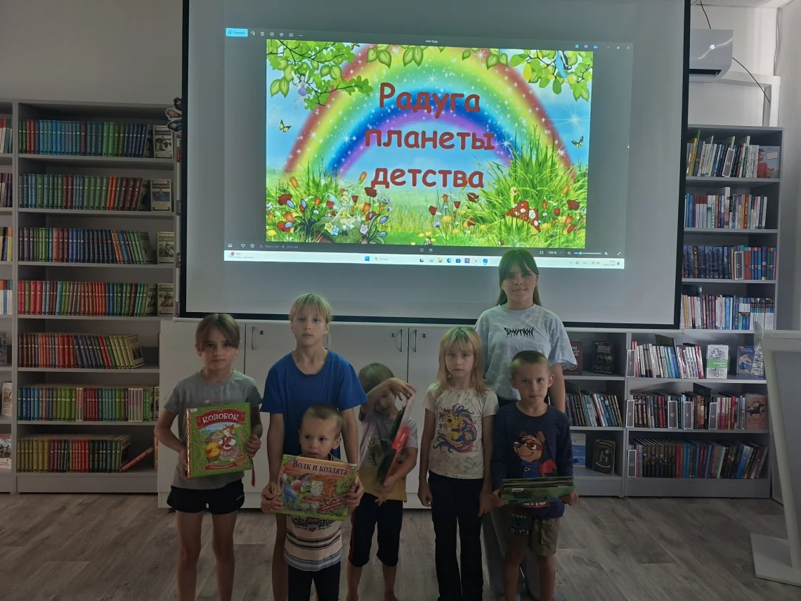 Радуга планеты детства