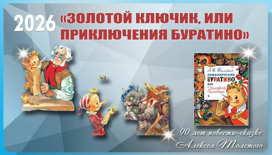 На лужайке-почитайке