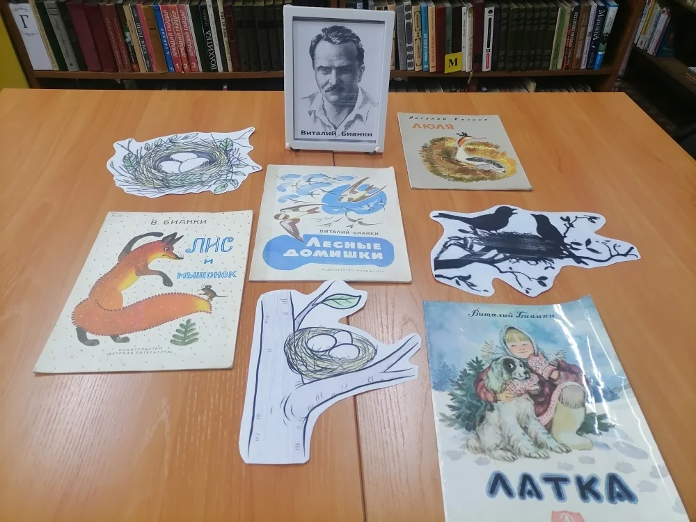 Читаем Виталия Бианки