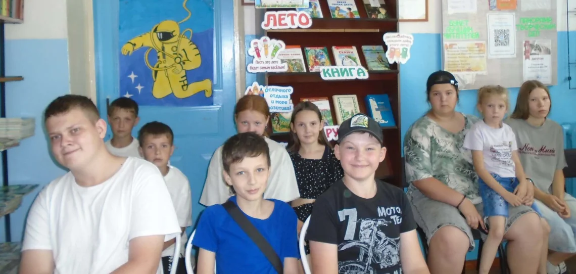 «Мы летом не скучали – читали и играли»