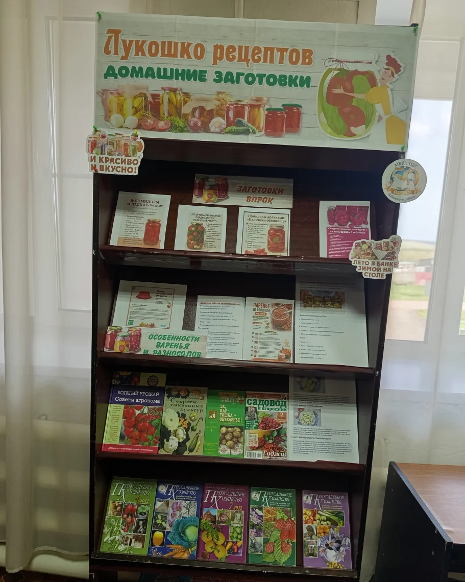 Заготовки для сытной зимовки