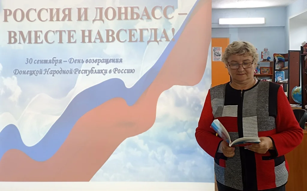 Россия и Донбасс- вместе и навсегда!