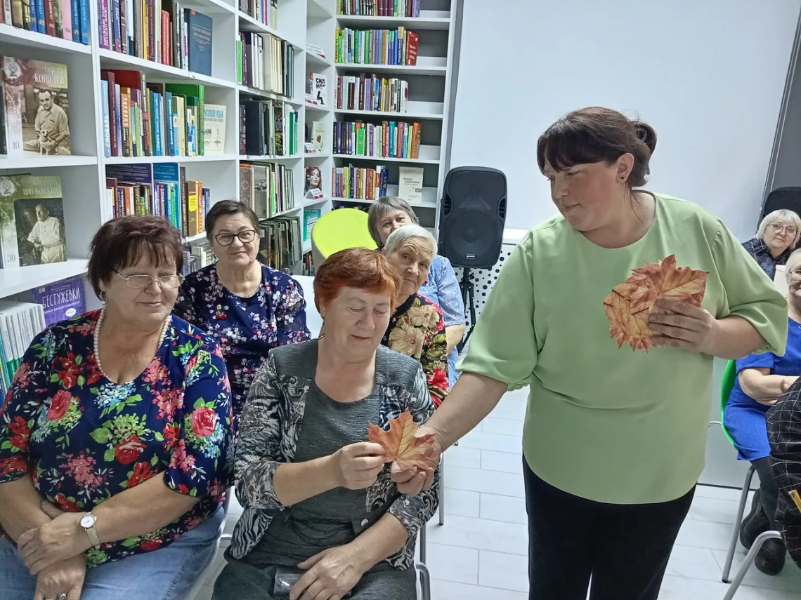 Золотая осень жизни