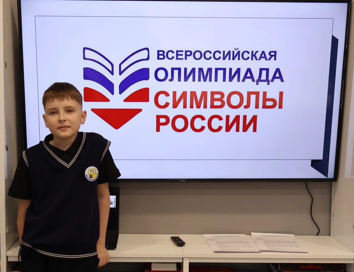 Символы России. В дружбе народов – единство России